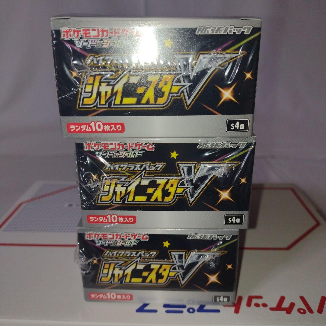 ポケモンカード　シャイニースターv　シュリンク付きボックス　3box