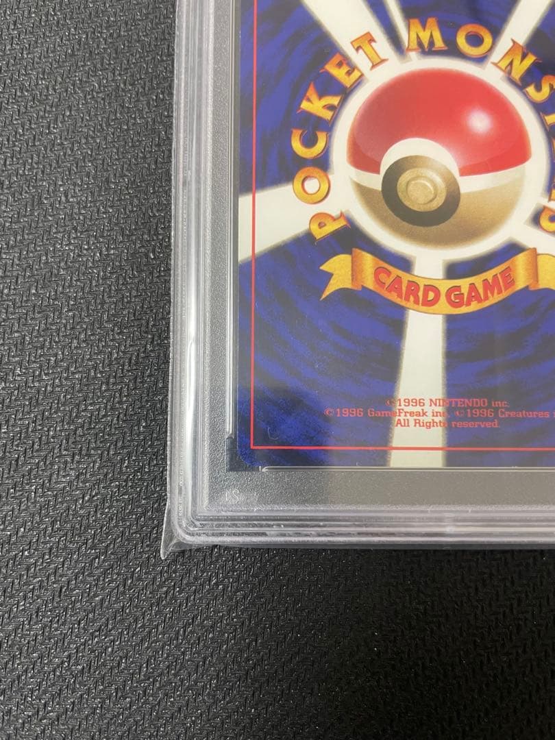 【PSA7】ピカチュウ 初版 マークなし 旧裏 拡張パック