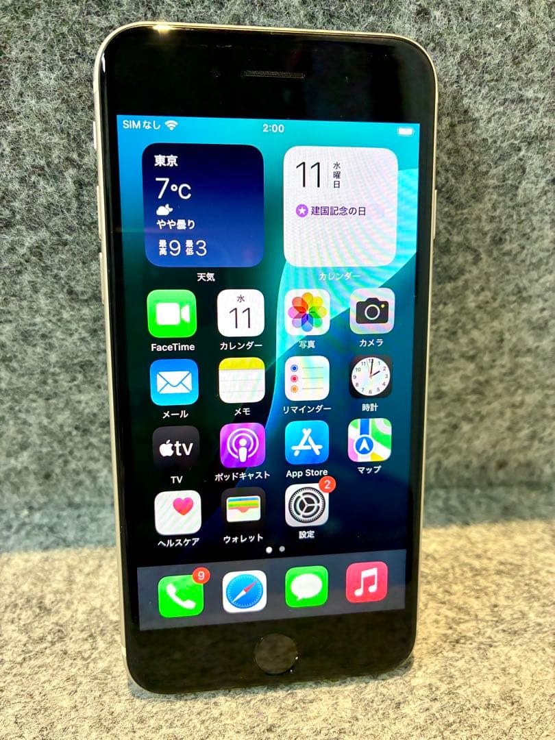 iPhone SE第3世代 64GB スターライト