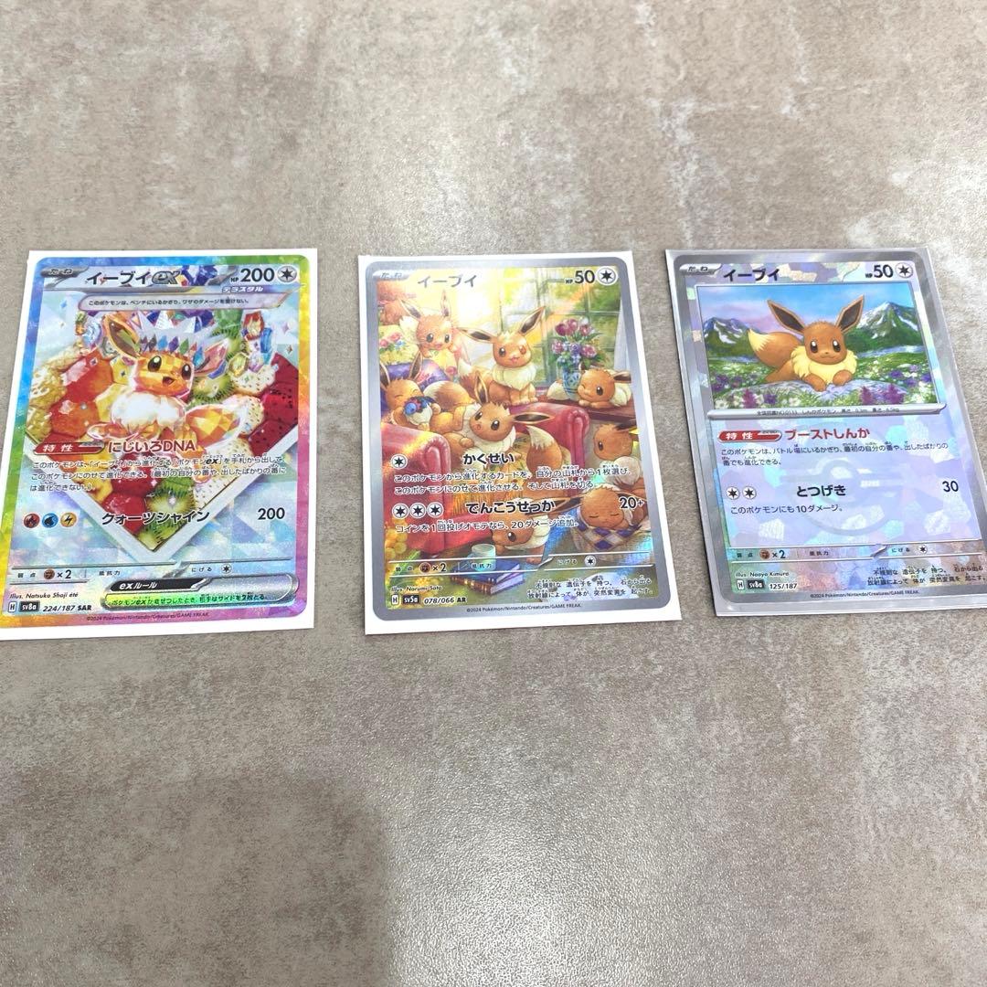 イーブイカードセット