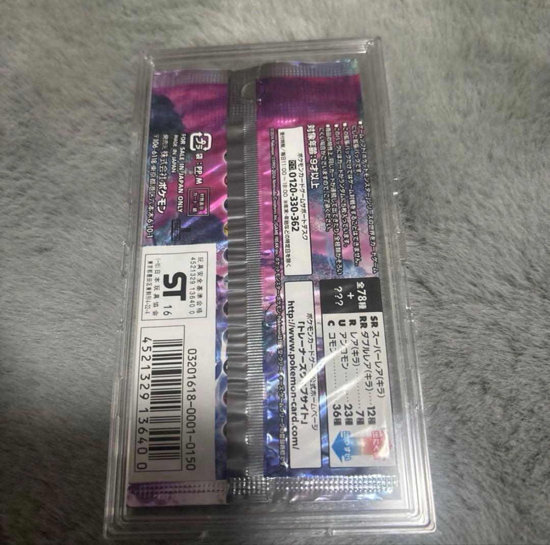 めざめる超王 未開封パック