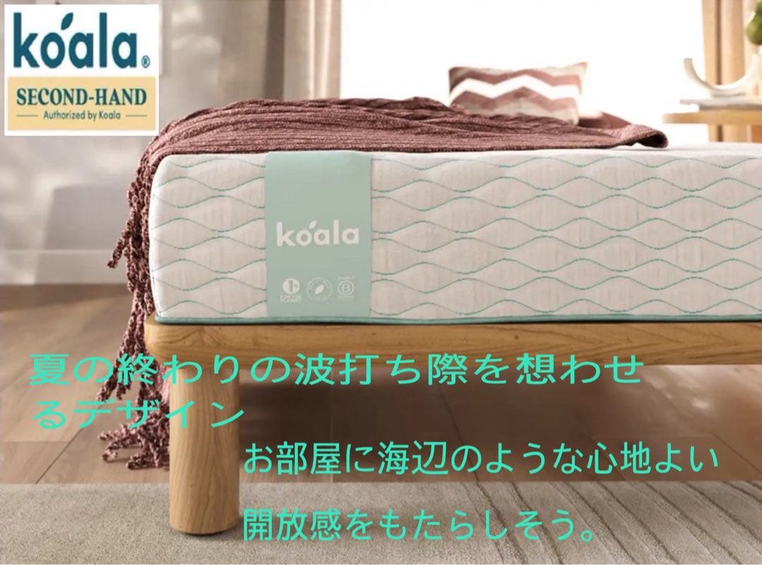 コアラマットレス BASIC MK-8 限定モデル700台　在庫3点限り！