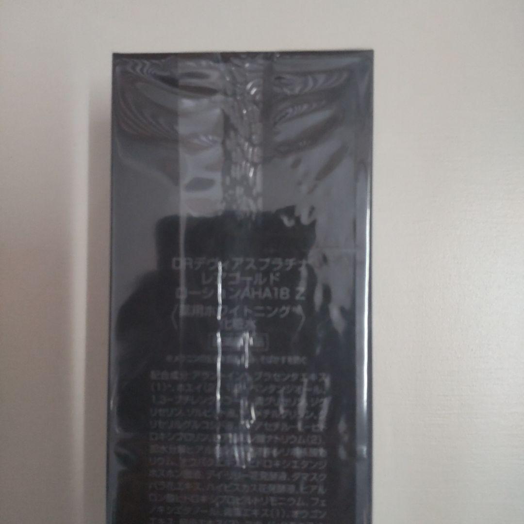 Dr.デビアスプラチナレアゴールドローションAHA18Z薬用ホワイトニング最新作