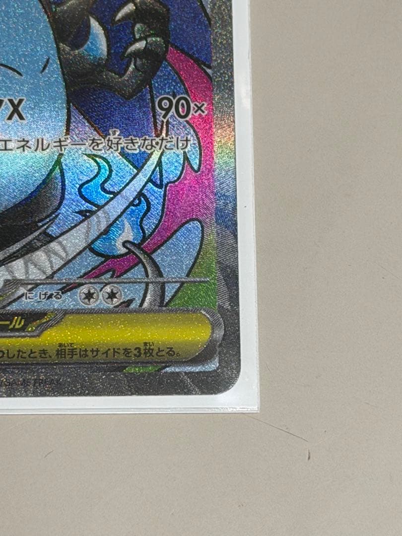 メガリザードンex MA （メガドリーム）