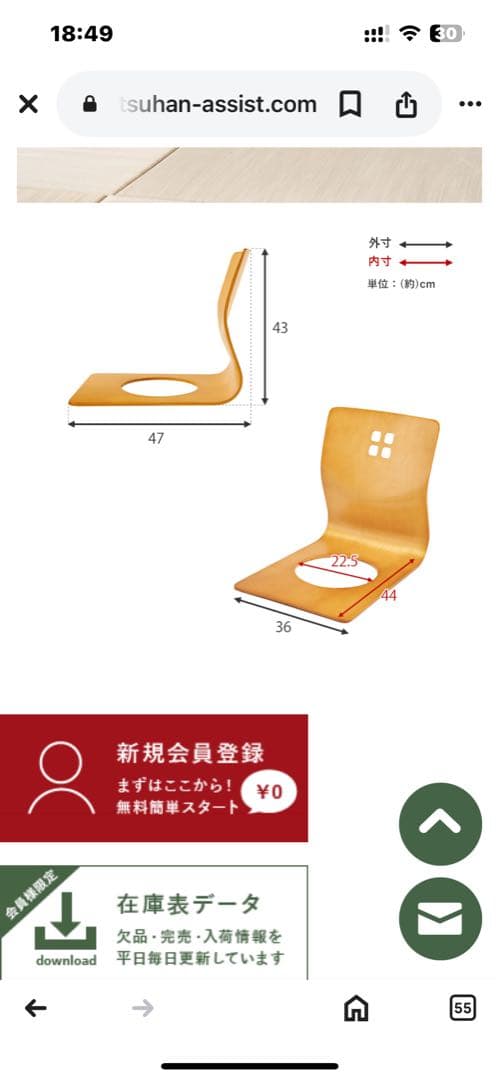 ナスティラスティ様リクエスト品】5脚セット】萩原 Hagihara 座椅子 木製