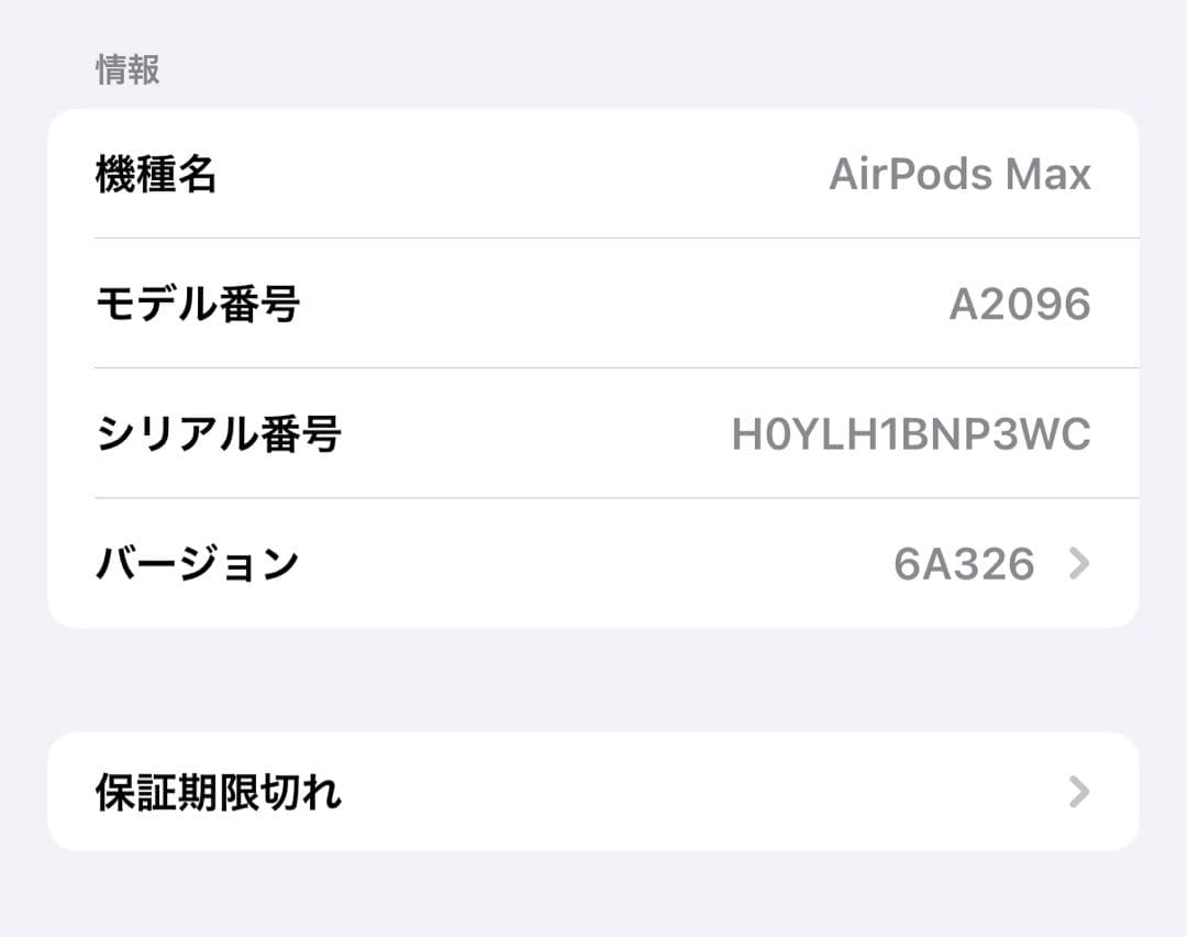 S 【正規品】 AirPods Max シルバー