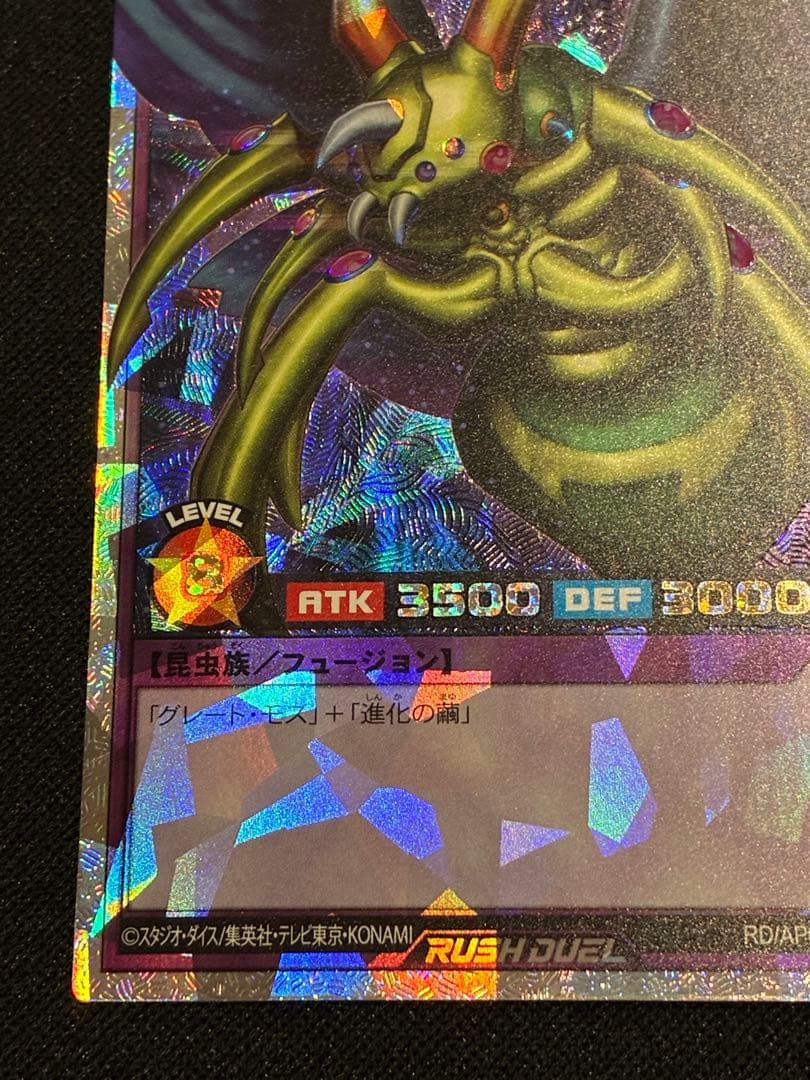 【遊戯王 ラッシュ】究極完全態・グレート・モス オーバーラッシュ