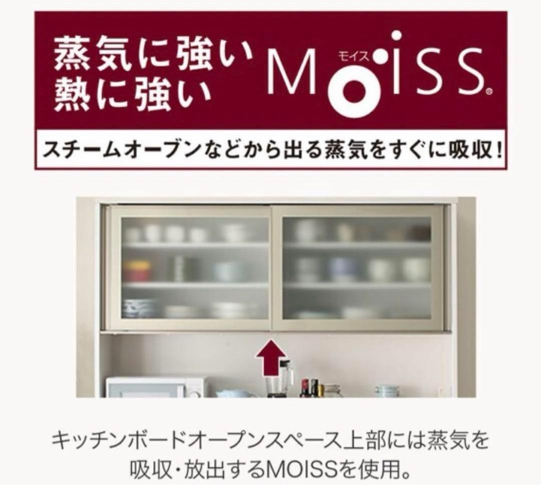 【ニトリ】キッチンボード リガーレ セラミック天板 120