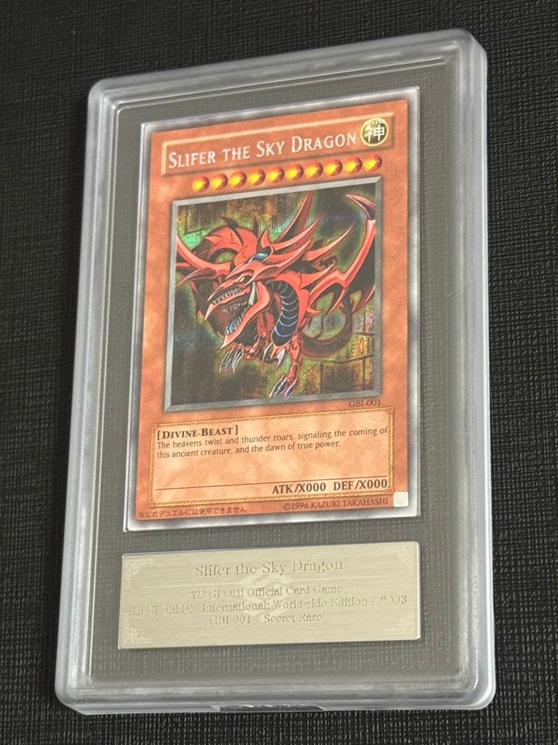 【ARS 7】オシリスの天空竜 GBI-001 英語版 シークレット