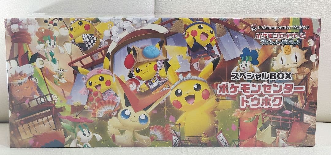 【未開封・新品】ポケモンセンター トウホク スペシャルBOX