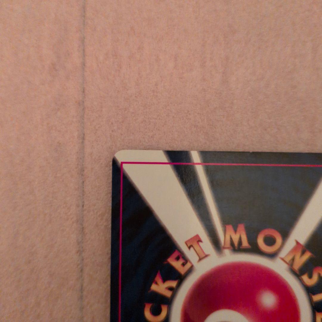 ピッピ ★ 第1弾拡張パック　旧裏　初版