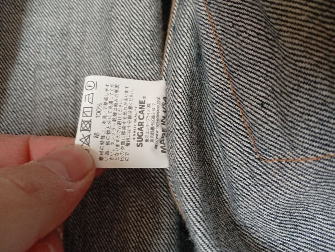 SUGAR CANE MFSC Lot. 753 W40 L デニムジャケット