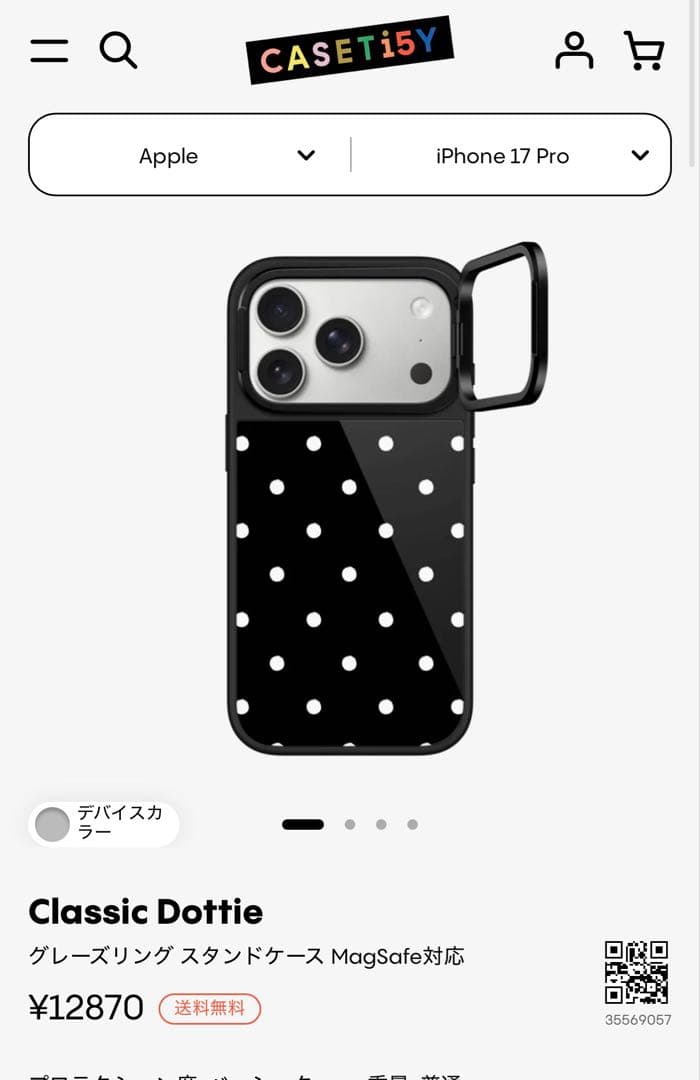 ケースティファイ♡グレーズケースClassic Dottie♡17 Pro