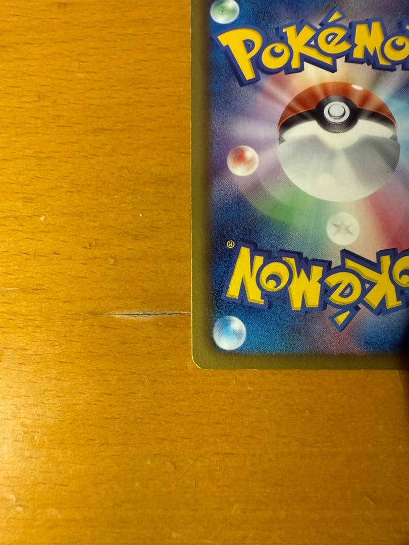 エモンガ SR SC シャイニーコレクション 023/020 1ed