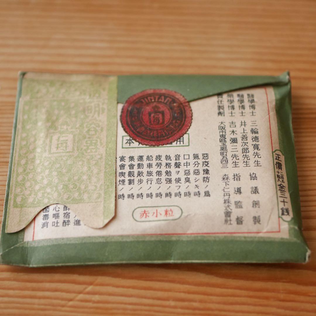 仁丹ケース等 7点セット 仁丹の薬歯磨 赤小粒仁丹 宮島 厳島神社 レトロ