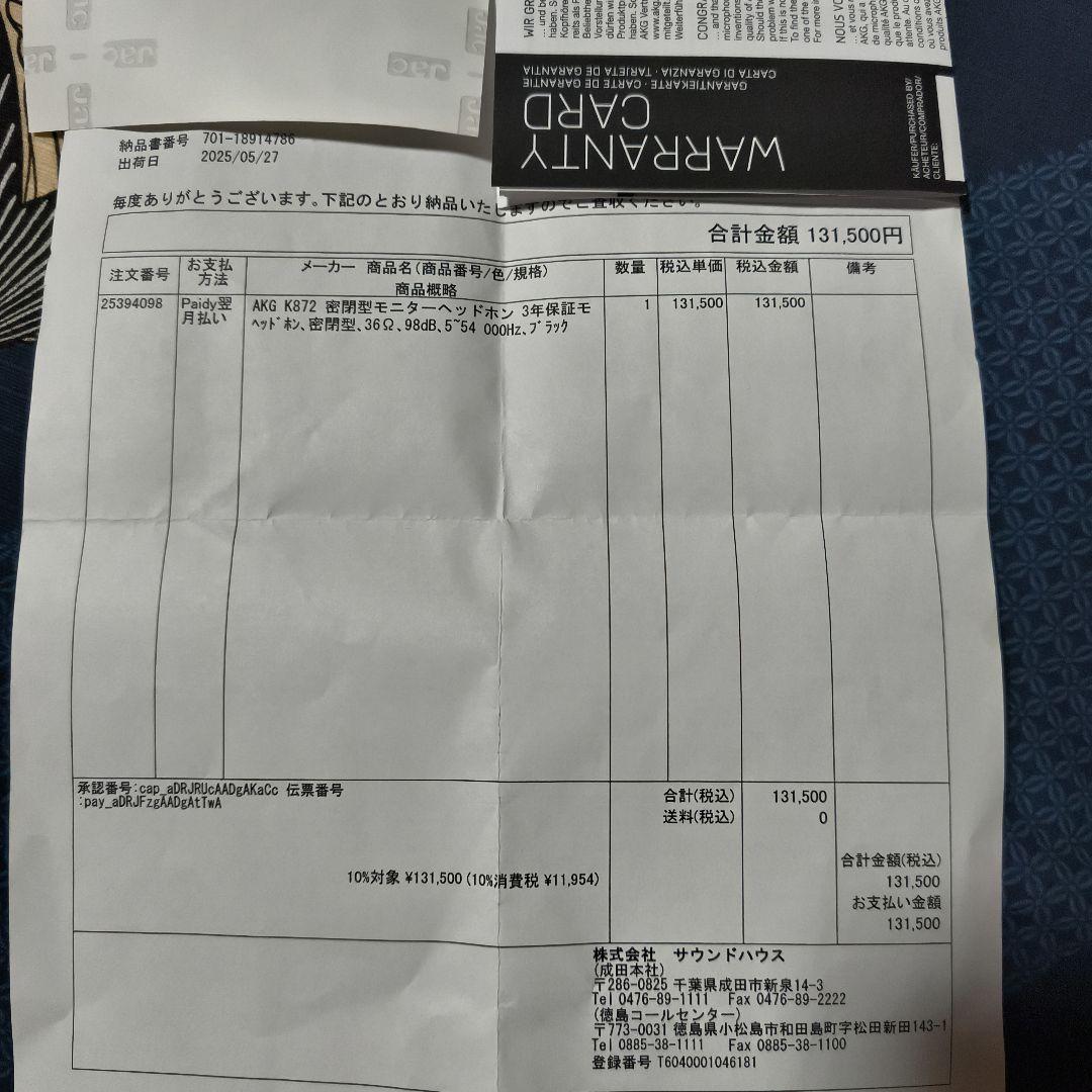 新品同様　AKG K872 マスターレファレンスヘッドフォン　おまけ有り