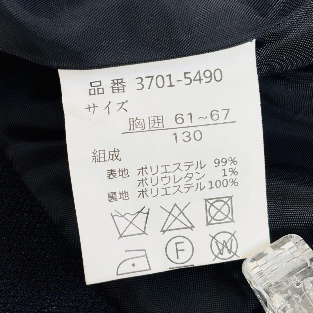 2638【未使用品】ショパン 日本代表コラボ 130cm 上下セット ネイビー