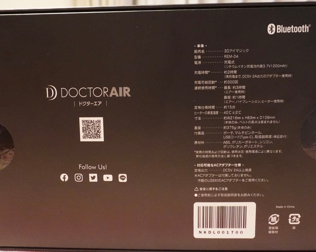 (完全未使用品) ドクターエア 3Dアイマジック REM-04