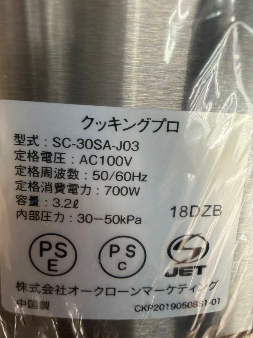 Cooking Pro 電気圧力鍋　レシピ本付き