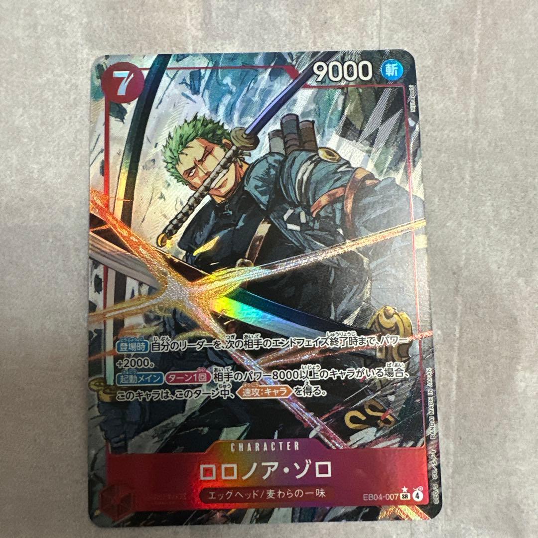 ロロノア・ゾロ ワンピースカード SRパラレル