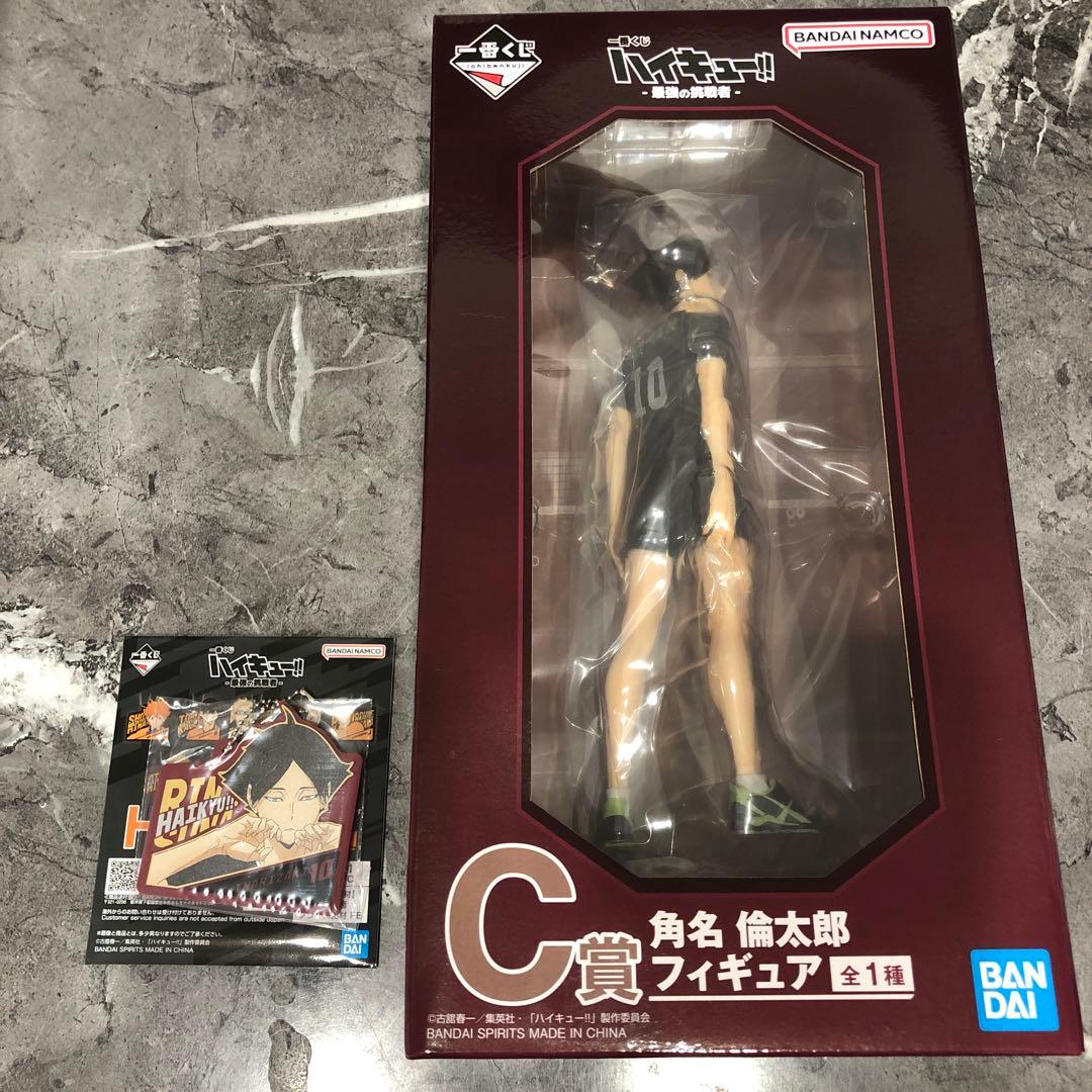 ハイキュー　一番くじ　最強の挑戦者