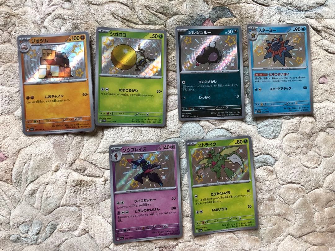 ポケモンカード 色違いS 58枚 被り無し シャイニートレジャー