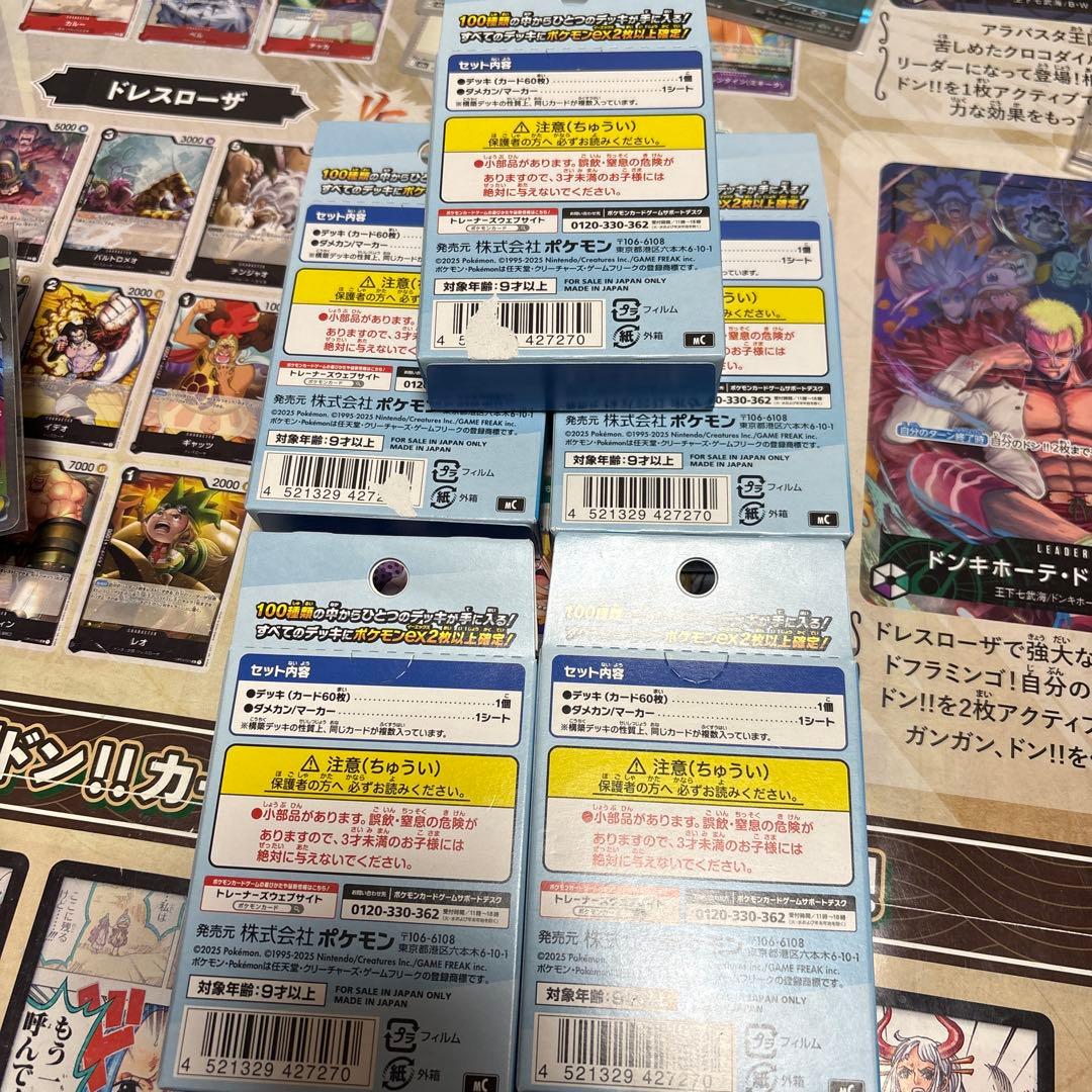 スタートデッキ100 未開封　5個