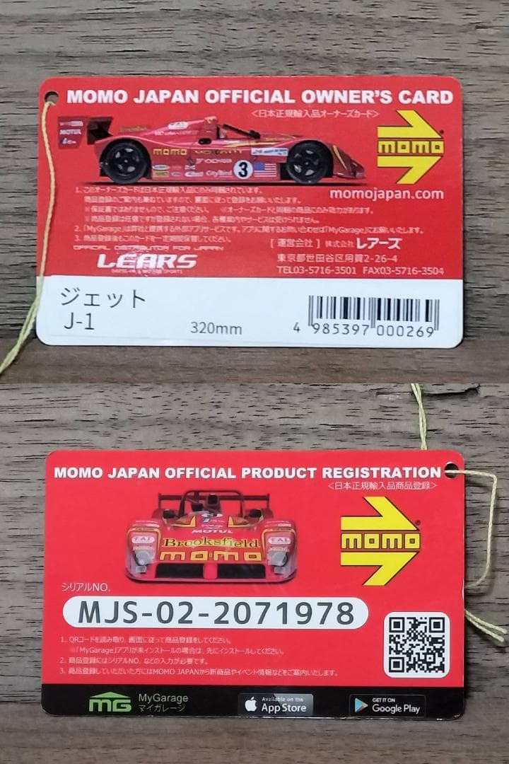 【極美品・希少モデル】 MOMO JET 32π（320mm） ジェット J-1