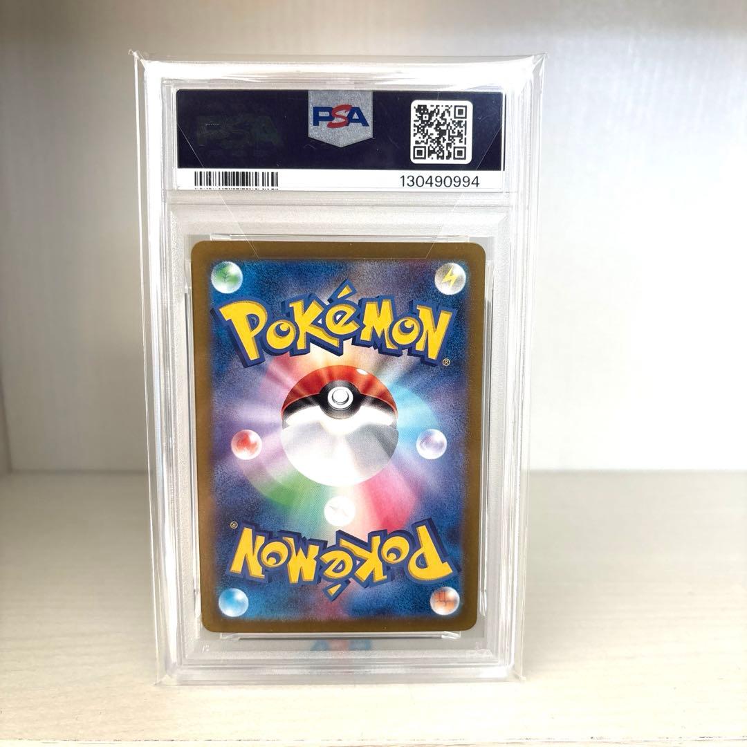 [PSA10]ラティアスex SAR SV7a 楽園ドラゴーナ 087/064