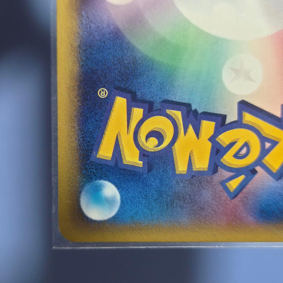 オクタン 拡張パック第3弾 海からの風 040/087 ホロ