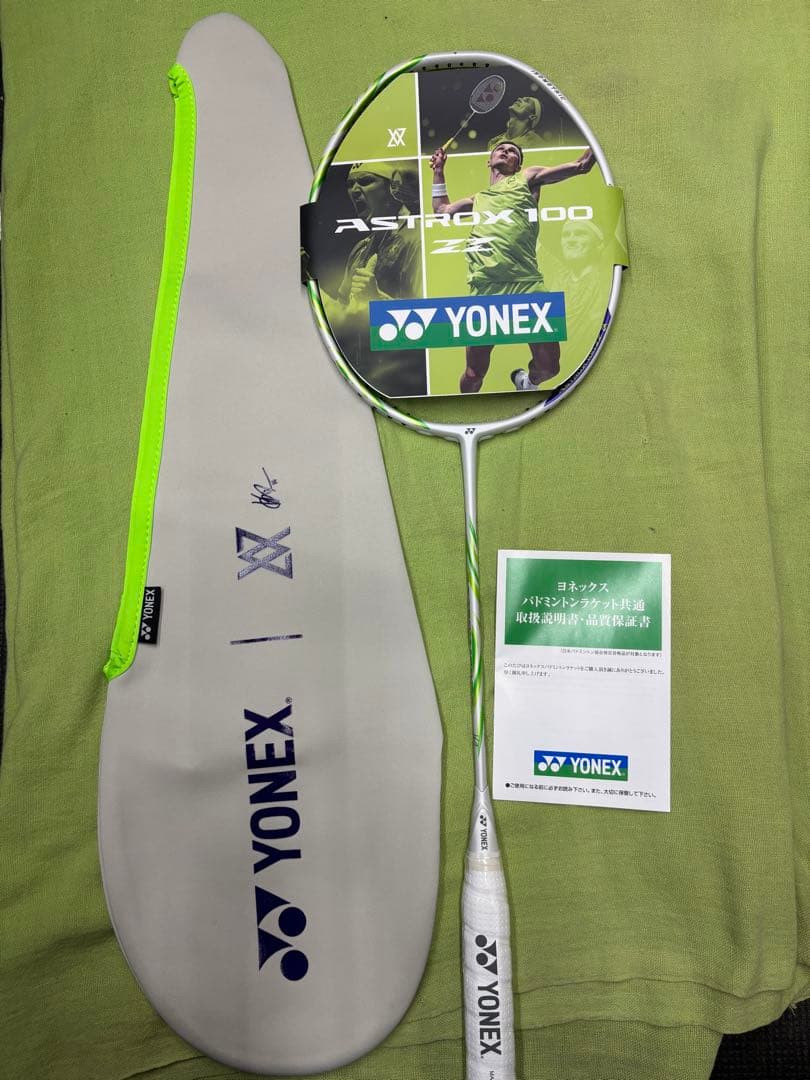 最安値　新品YONEX ASTROX 100 ZZ va 4UG5 グリップ付き