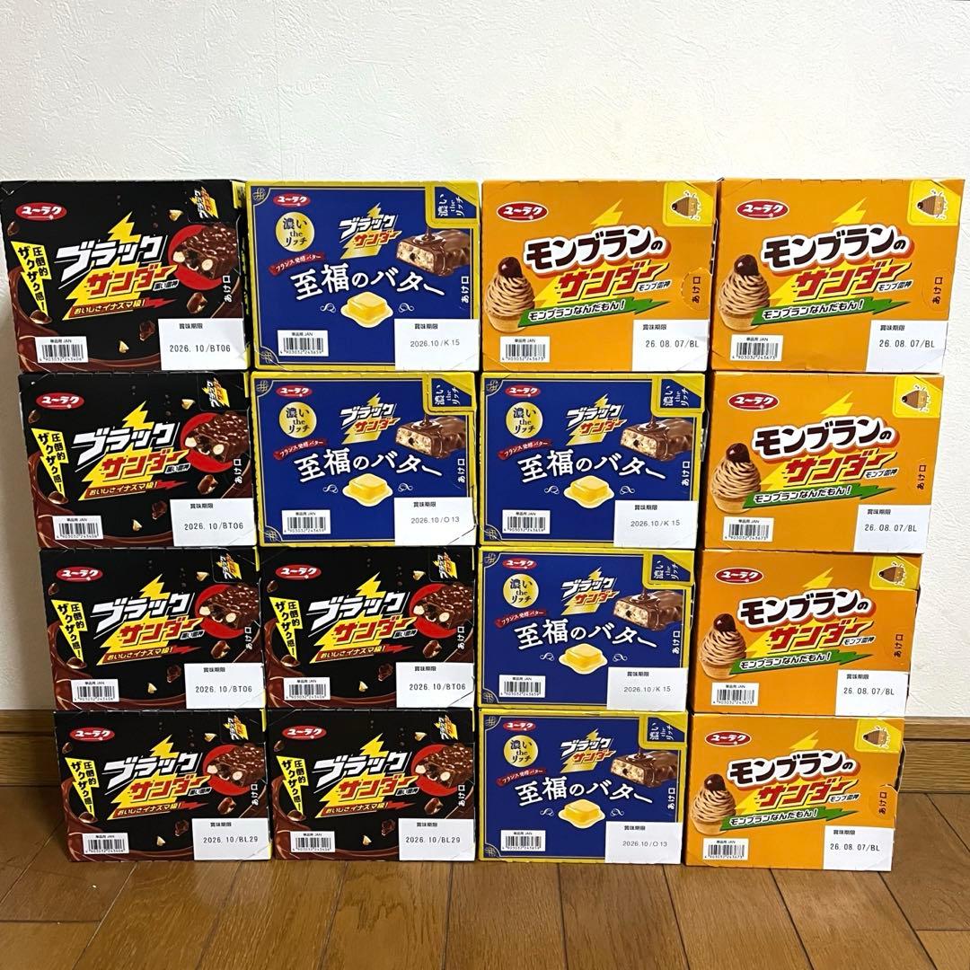 ブラックサンダー 3種 320個まとめ売り