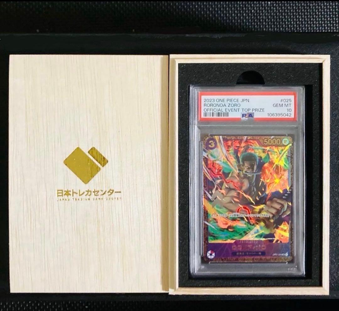 ONE PIECE カードゲーム Roronoa Zoro #025 psa10