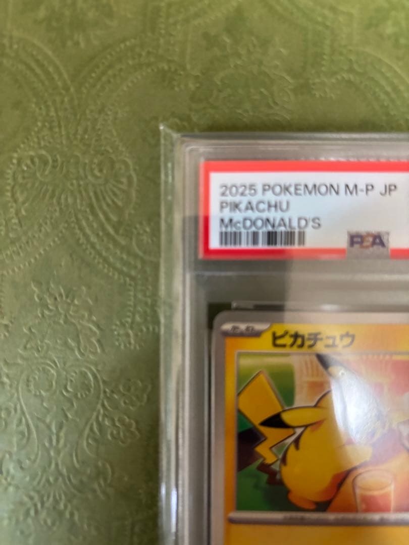 2025年 ポケモン ピカチュウ マクドナルドカード