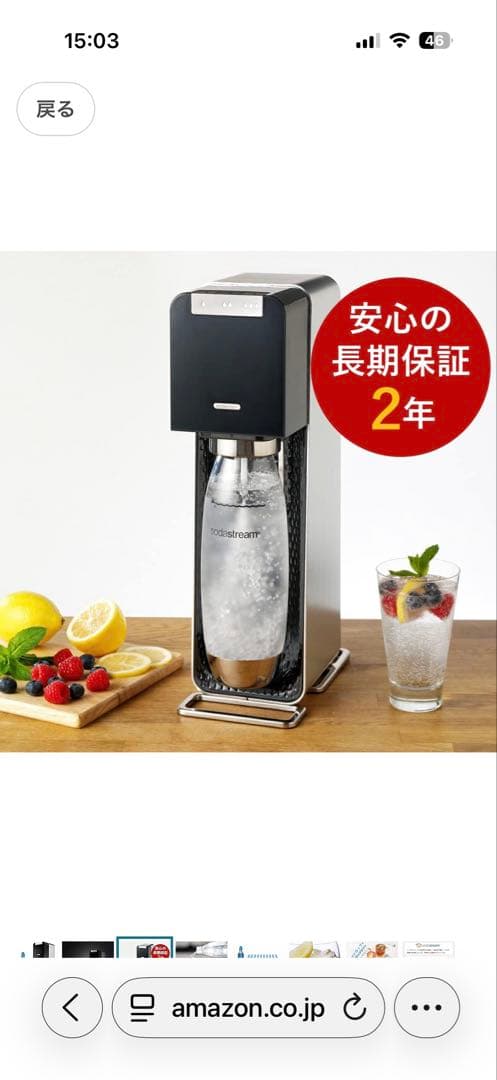 ソーダストリーム POWER（パワー）スターターキット ブラック