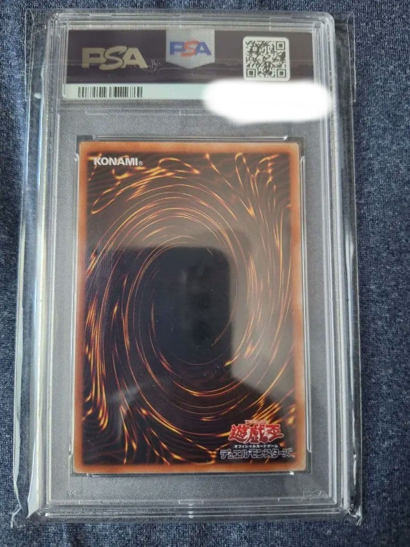 遊戯王 ブルーアイズオルタナティブホワイトドラゴン PSA9