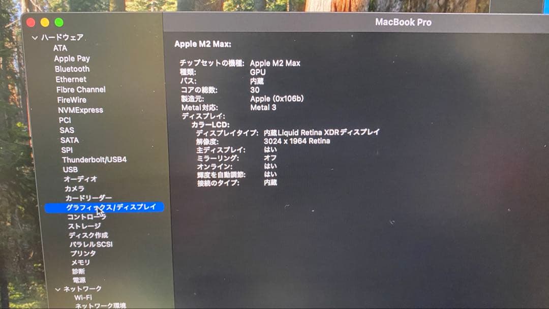 [超美品]Apple MacBook 14インチ M2 Max 32G 1T