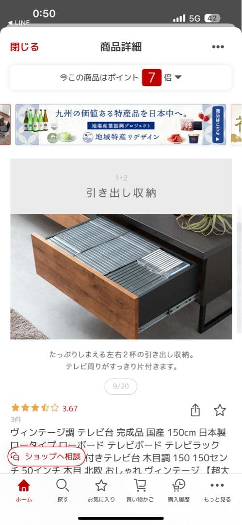 テレビ台　テレビボード　150cm ナチュラル