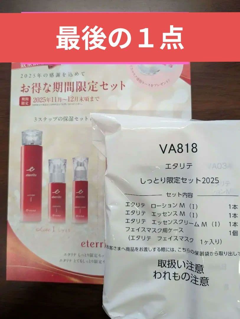 シャルレエタリテしっとりタイプ（l）３点セット年一度の感謝お得な期間限定セット！