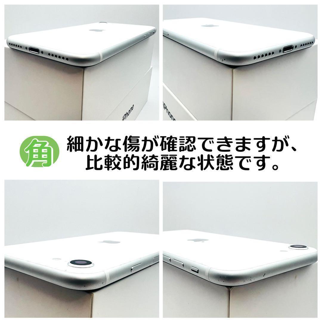 【整備済/保証付】iPhone SE2 128GB White｜SIMフリー