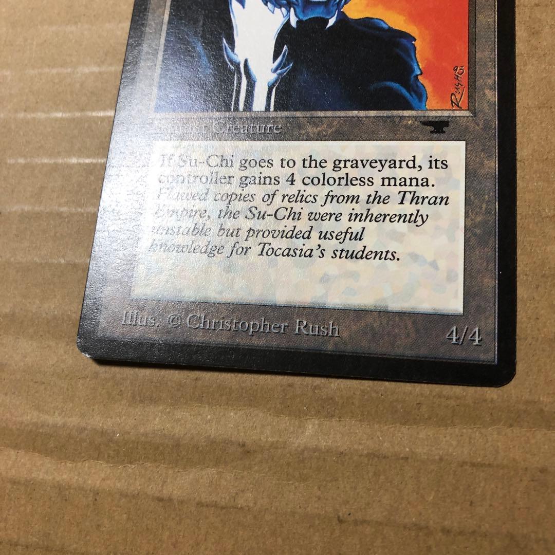 マジック：ザ・ギャザリング Su-Chi mtg