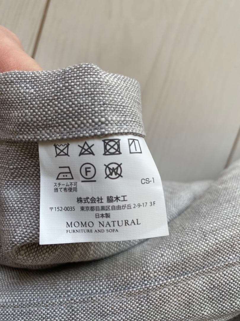 モモナチュラル リネンカーテン ホワイト グレー