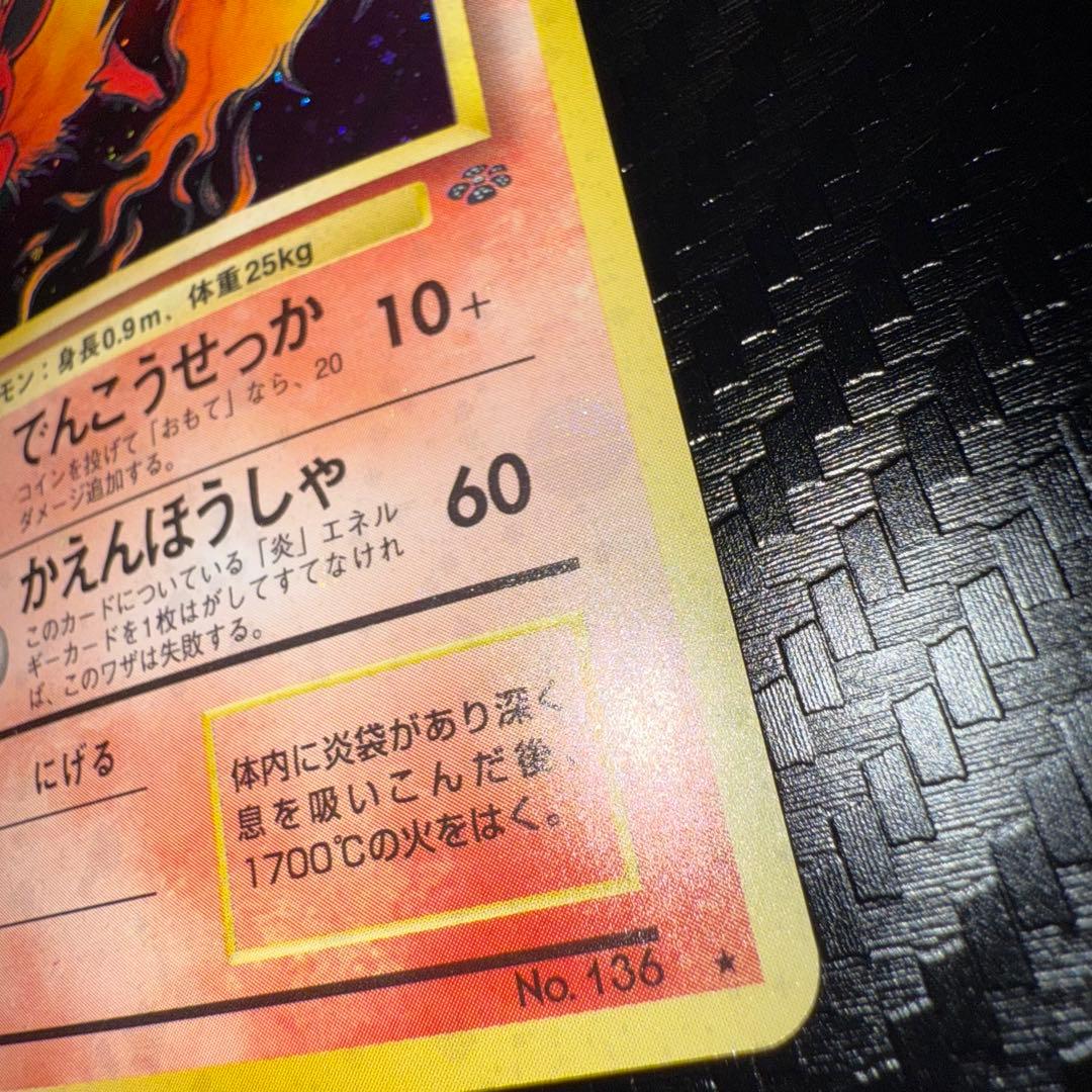 ポケモンカード　ブースター　全面ホロ　モンボホロ　旧裏