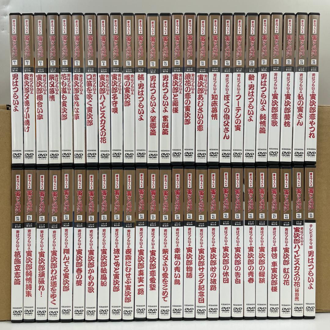 男はつらいよ 寅さんDVDマガジン　全50巻セット　渥美清