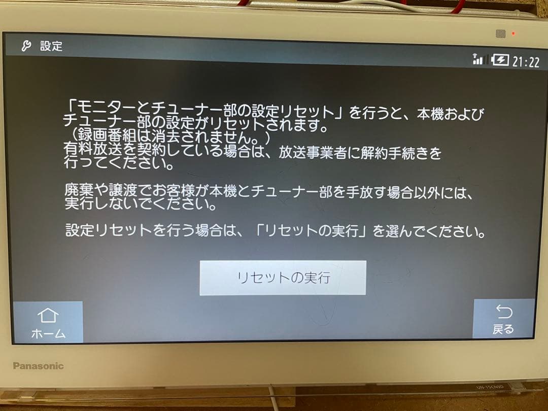 ポータブルテレビ UN15C9NW 15