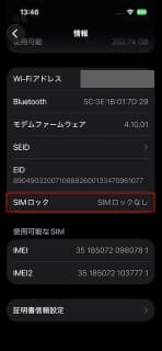 Apple iPhone14Pro 256GBスペースブラック 【SIMフリー】