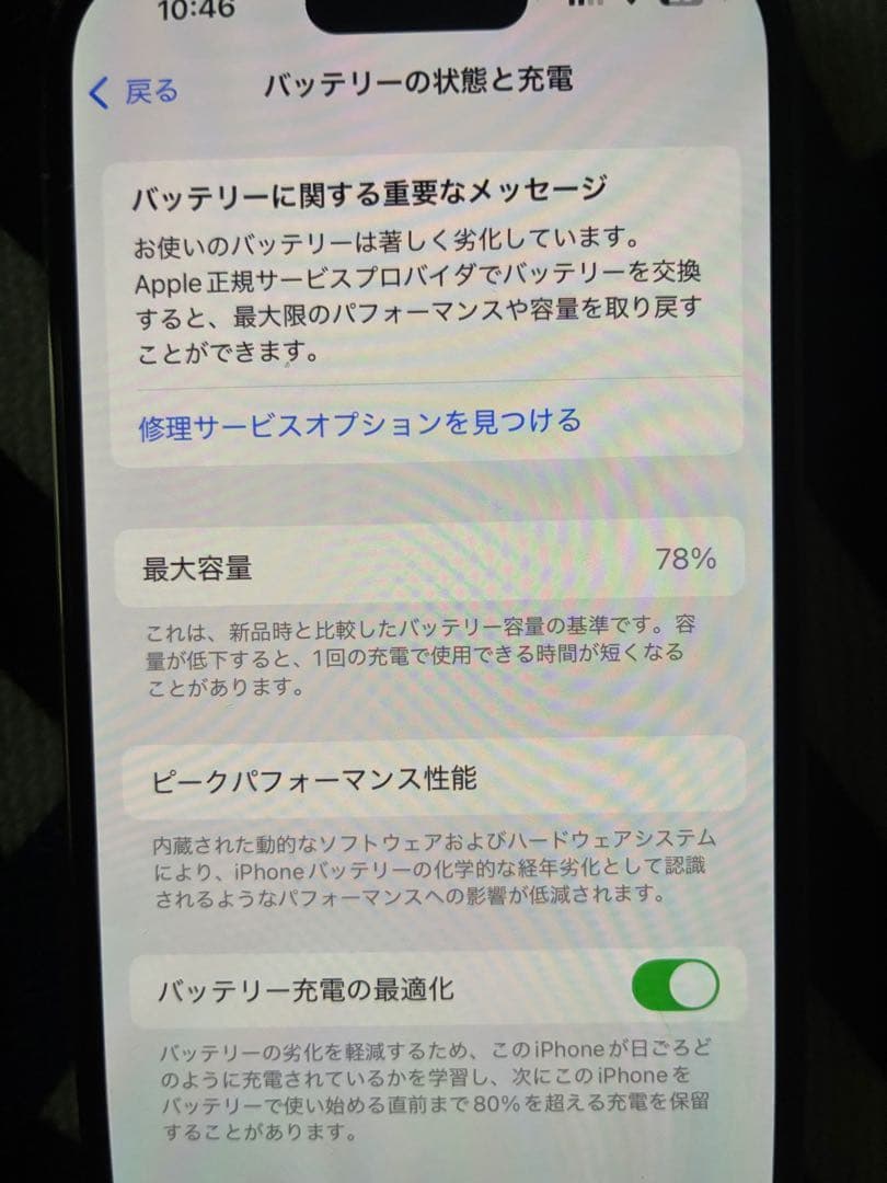 美品　iPhone14Pro 256GBゴールドSIMフリー