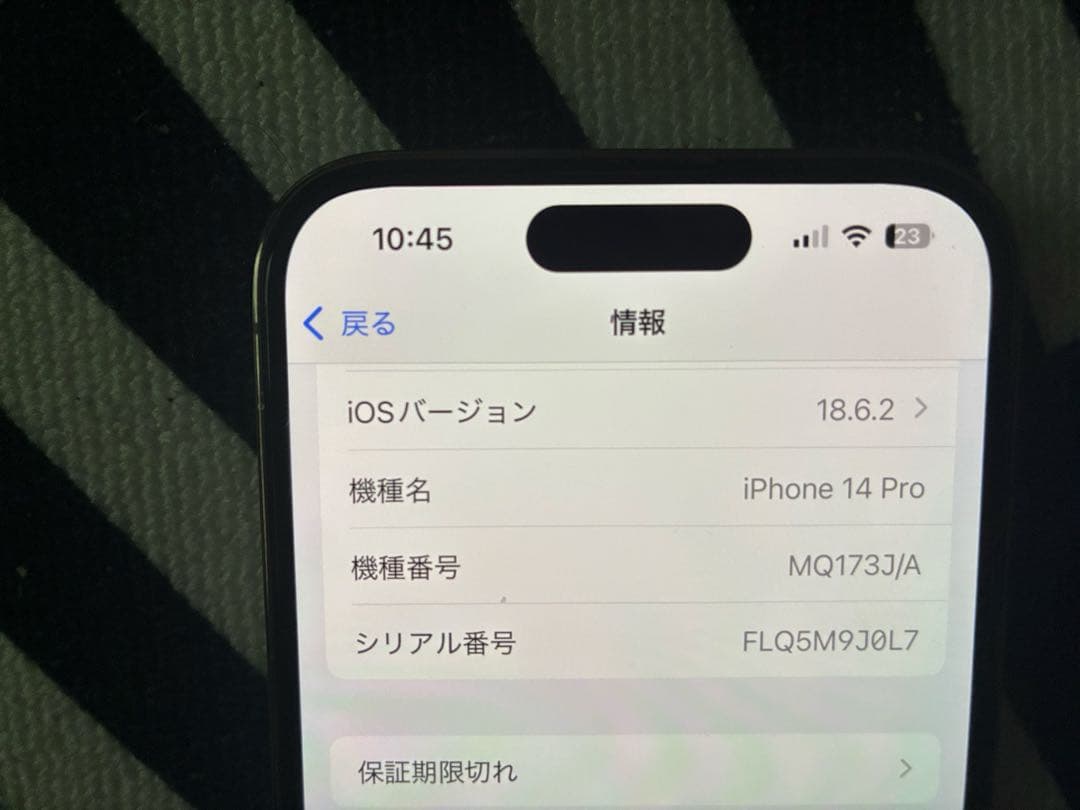 美品　iPhone14Pro 256GBゴールドSIMフリー