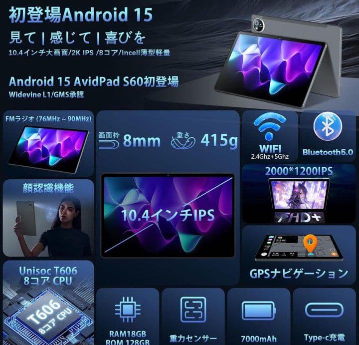 AvidPad S60 10.4インチ 128GB Android15 本体のみ