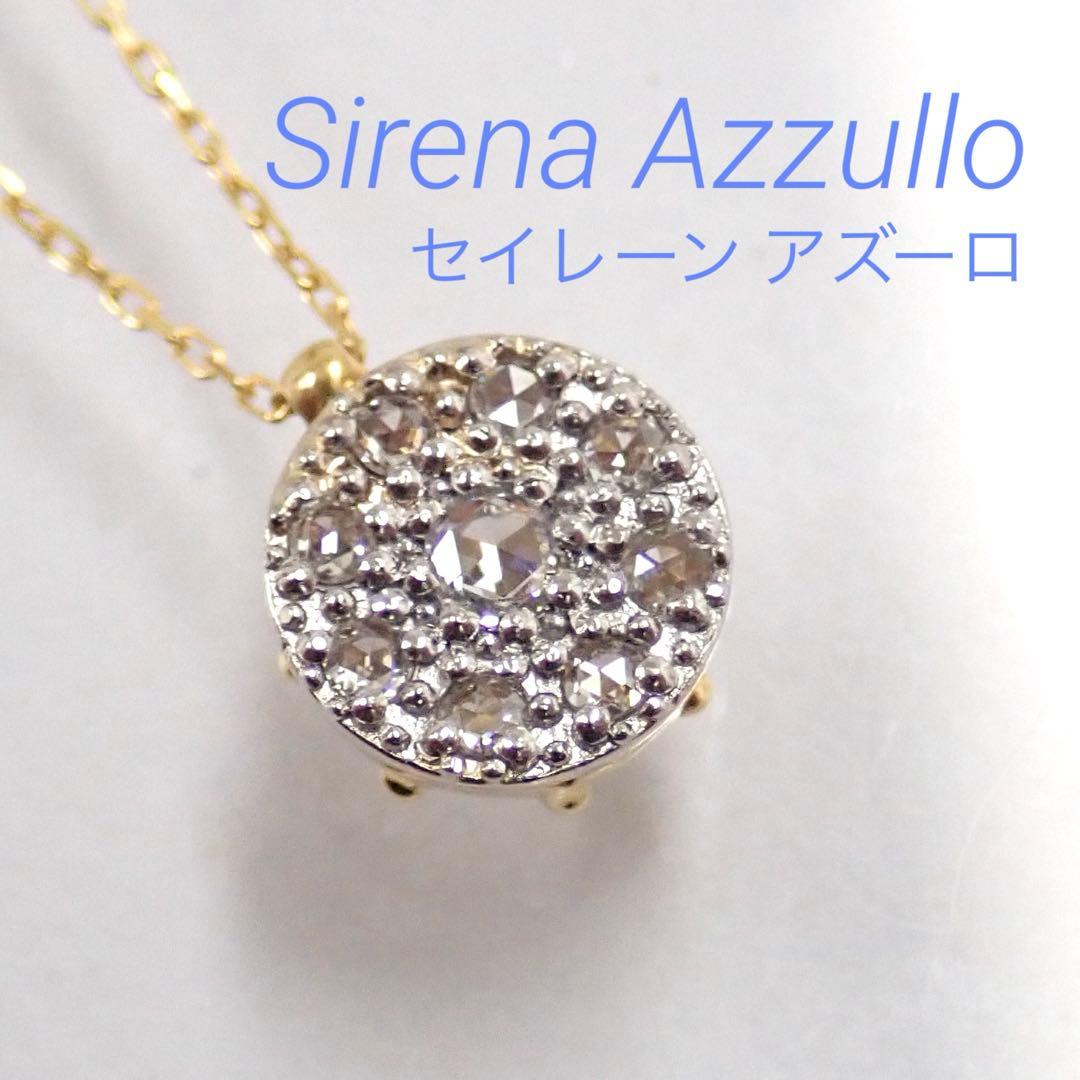 セイレーンアズーロ ローズカットダイヤ ペンダントネックレス